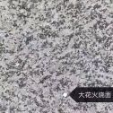 营口 芙蓉白（芝麻白大花）火烧面