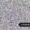 营口 芙蓉白（芝麻白大花）荔枝面
