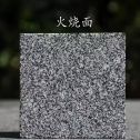 营口 芝麻黑火烧面