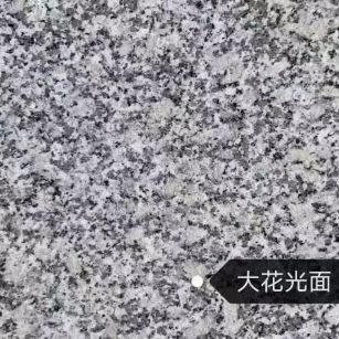 营口 芙蓉白（芝麻白大花）光面