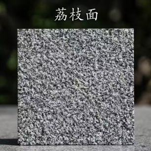 营口 芝麻黑荔枝面