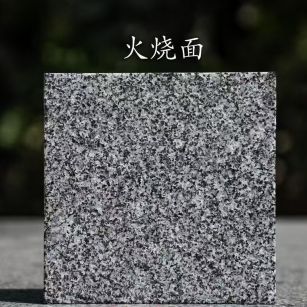 营口 芝麻黑火烧面