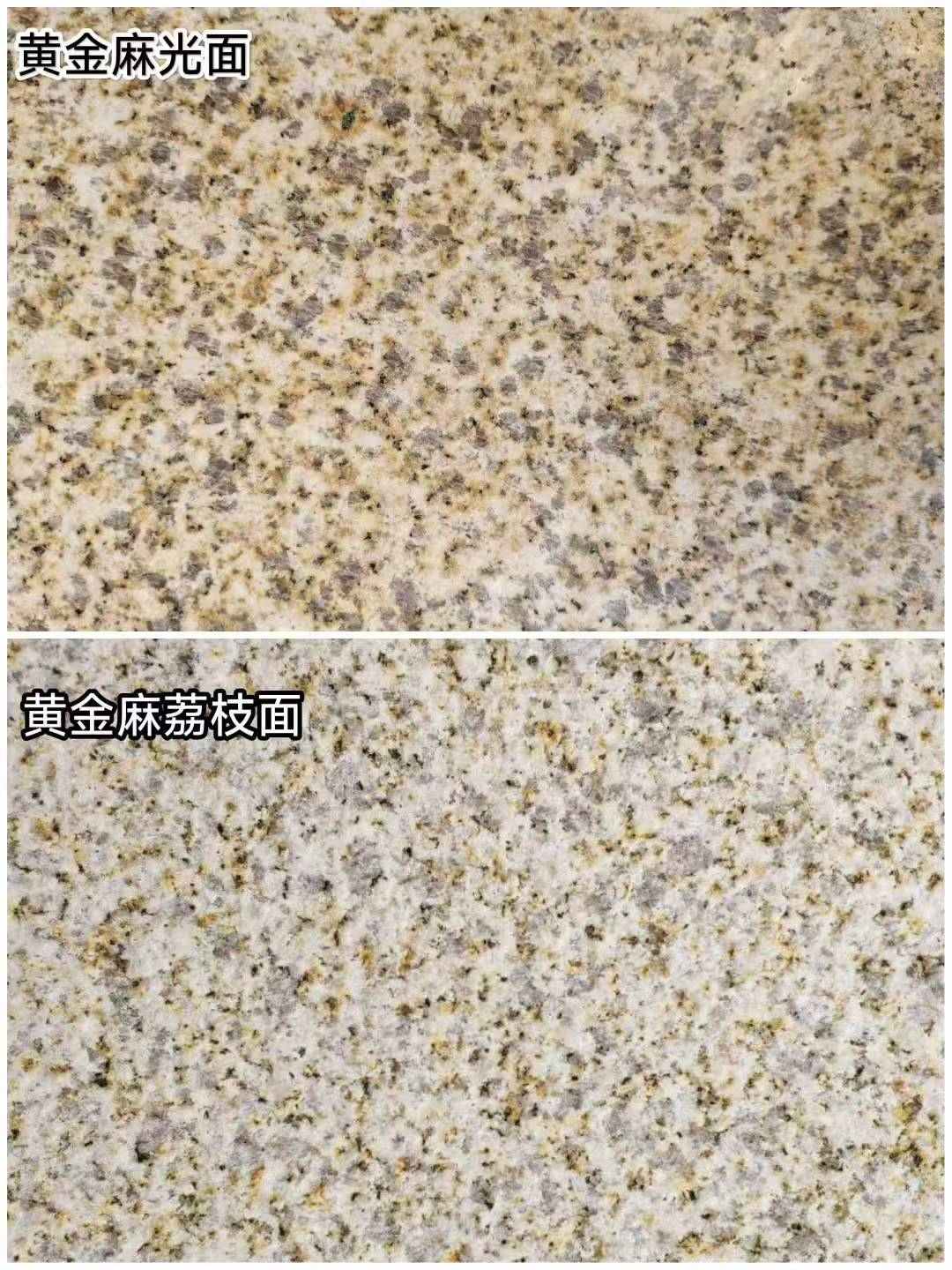 营口 黄金麻光面，荔枝面